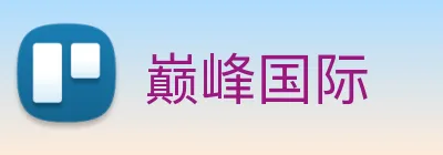 巅峰国际 logo